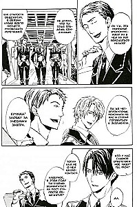 Ilegenes. Symphony of Lies. Volume 1