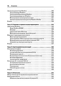 Kali Linux. Die Bibel des Pentesters