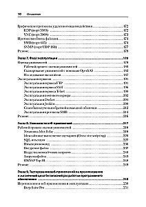 Kali Linux. Die Bibel des Pentesters