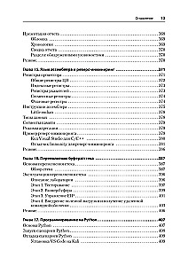 Kali Linux. Die Bibel des Pentesters