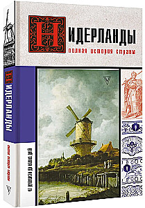 Holandia. Pełna historia kraju