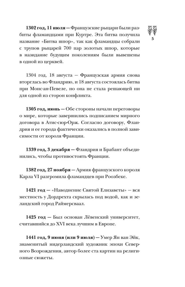 Holandia. Pełna historia kraju