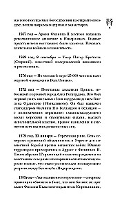 Holandia. Pełna historia kraju