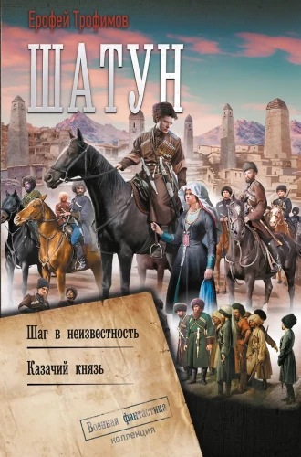 Šatuns