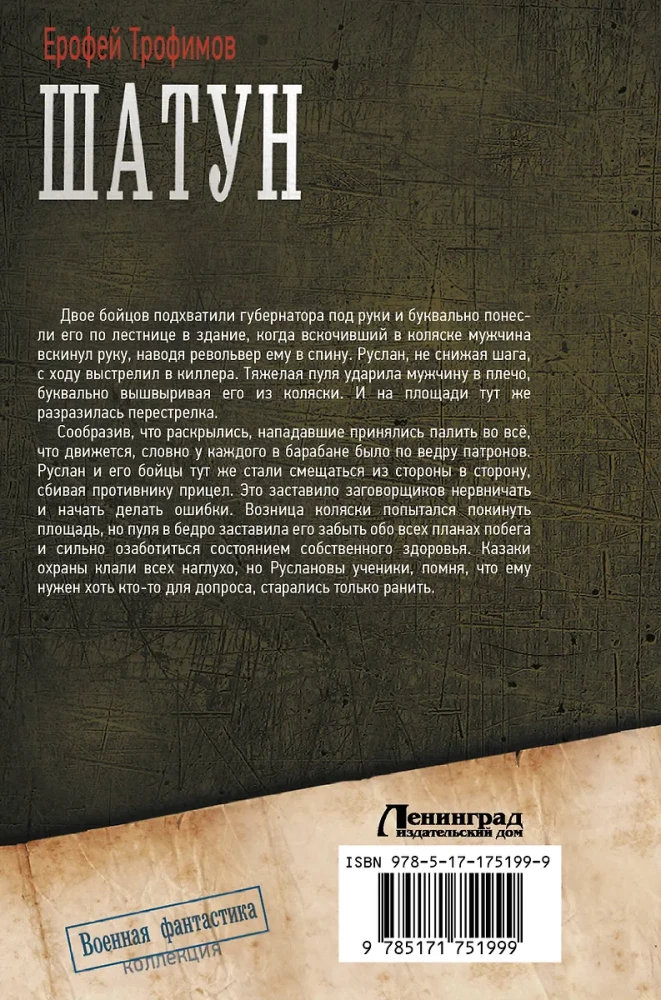 Šatuns