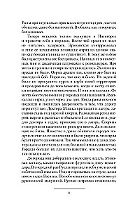 Šatuns
