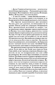 Šatuns
