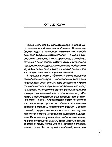 Зенит. История 100 лет