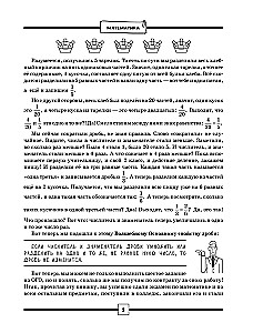 OGE. Algebra and Geometry in a Large Reference Book for Math Preparation