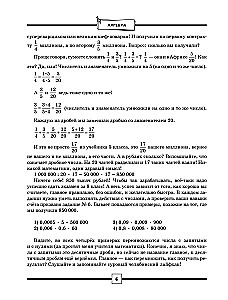 OGE. Algebra and Geometry in a Large Reference Book for Math Preparation