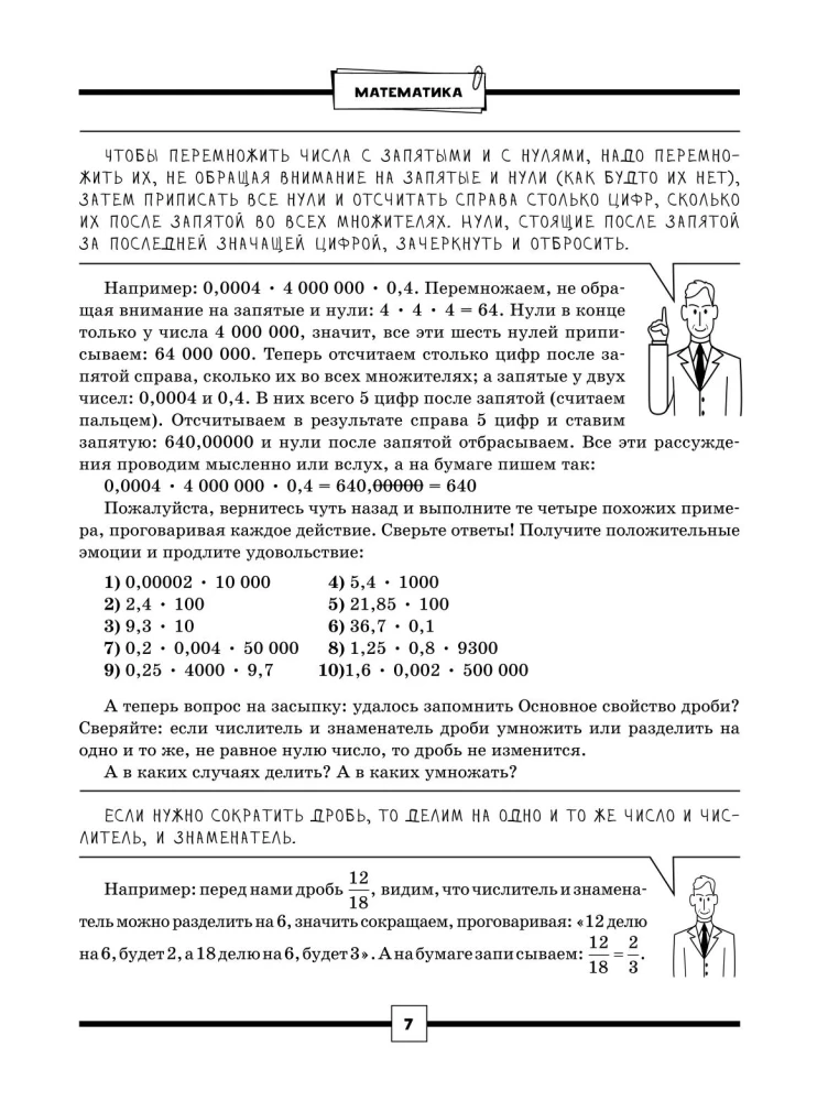 OGE. Algebra and Geometry in a Large Reference Book for Math Preparation