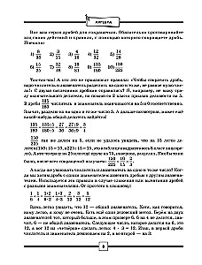 OGE. Algebra and Geometry in a Large Reference Book for Math Preparation