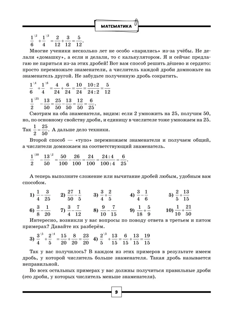 OGE. Algebra and Geometry in a Large Reference Book for Math Preparation