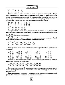 OGE. Algebra and Geometry in a Large Reference Book for Math Preparation