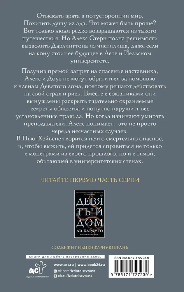 Одержимый