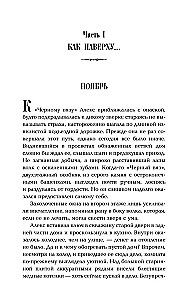 Одержимый