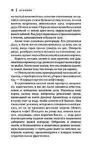 Одержимый