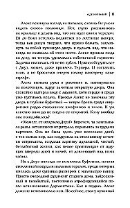 Одержимый