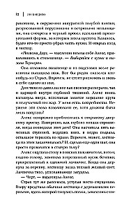 Одержимый