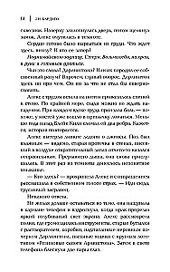 Одержимый