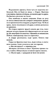 Одержимый