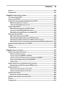 Linux Bībele. 10. izdevums