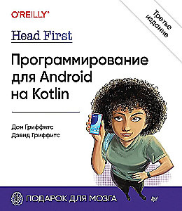 Head First. Programmierung für Android mit Kotlin
