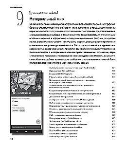 Head First. Programmierung für Android mit Kotlin