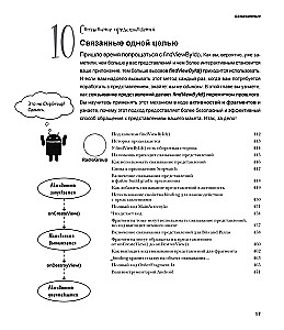 Head First. Programmierung für Android mit Kotlin