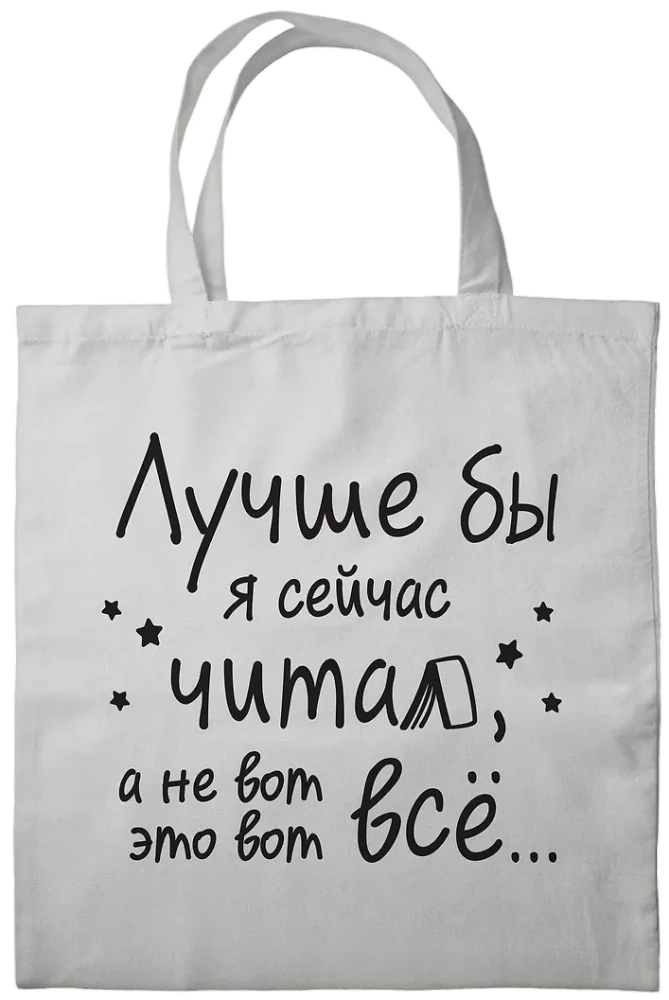 Krepšys - Geriau dabar skaityčiau, o ne visą šitą...