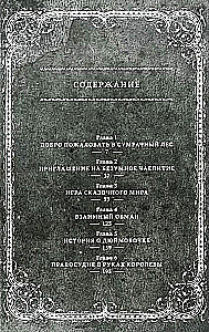Game of Heroines. Volume 1