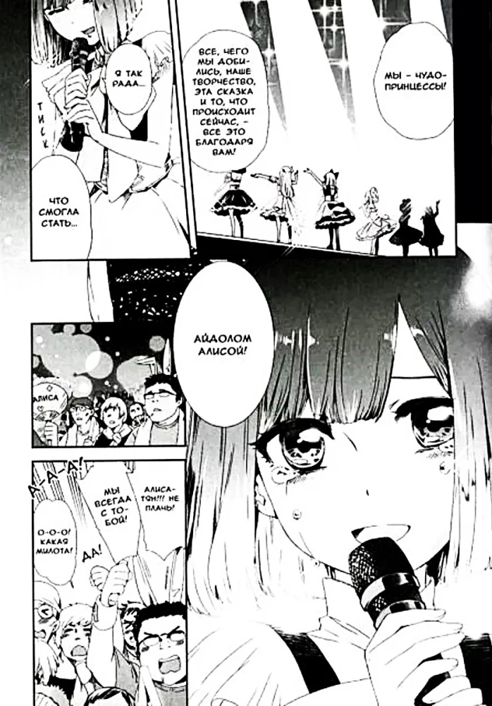 Game of Heroines. Volume 1