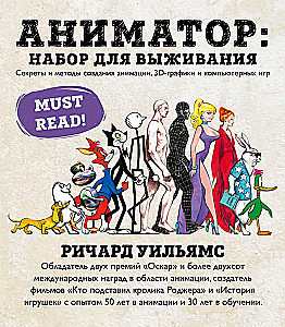 Animator: Survival Kit. Secrets and Methods of Creating Animation, 3D Graphics, and Computer Games