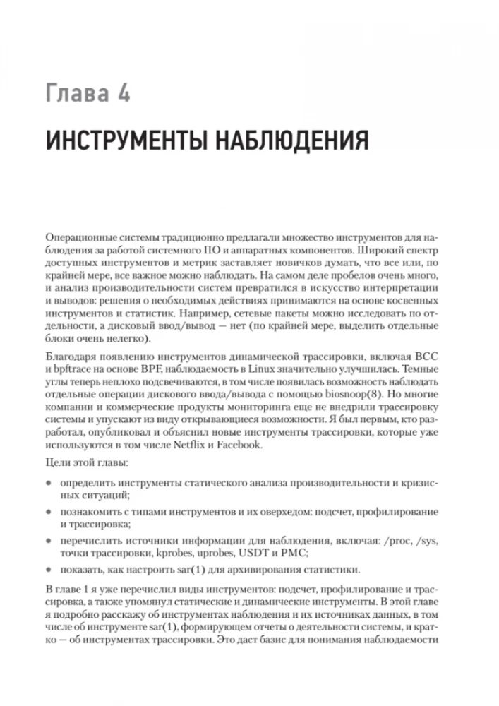 System Performance