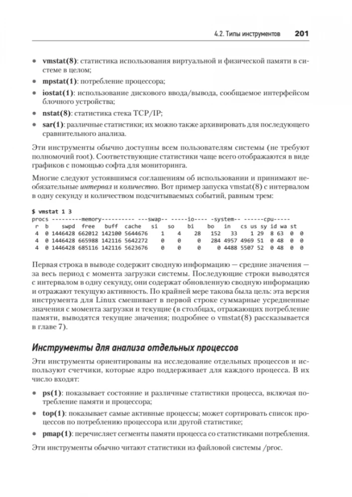 System Performance