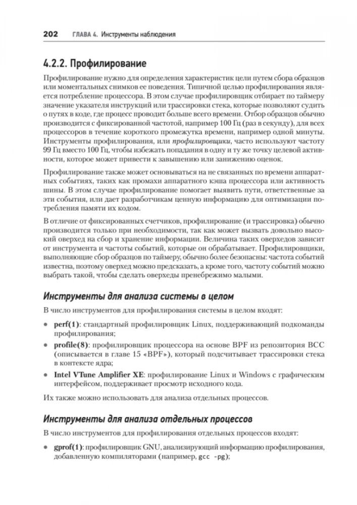 System Performance