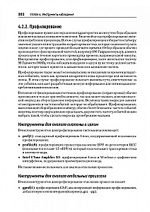 System Performance