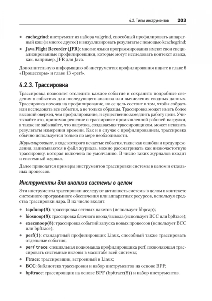 System Performance