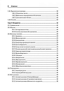 System Performance