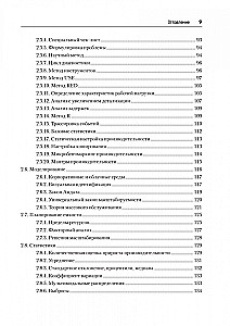 System Performance
