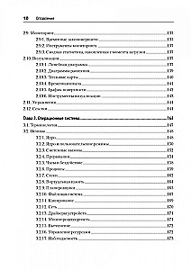 System Performance