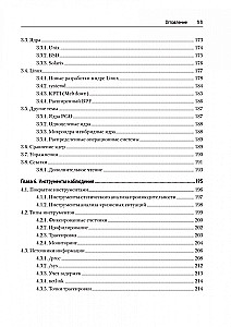 System Performance