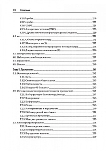 System Performance