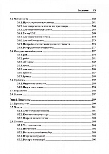 System Performance