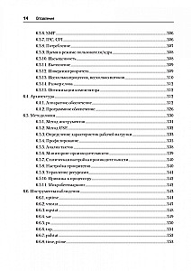 System Performance