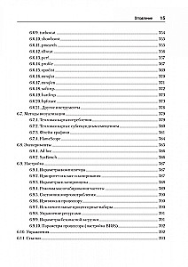System Performance