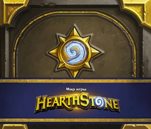 Świat gry Hearthstone