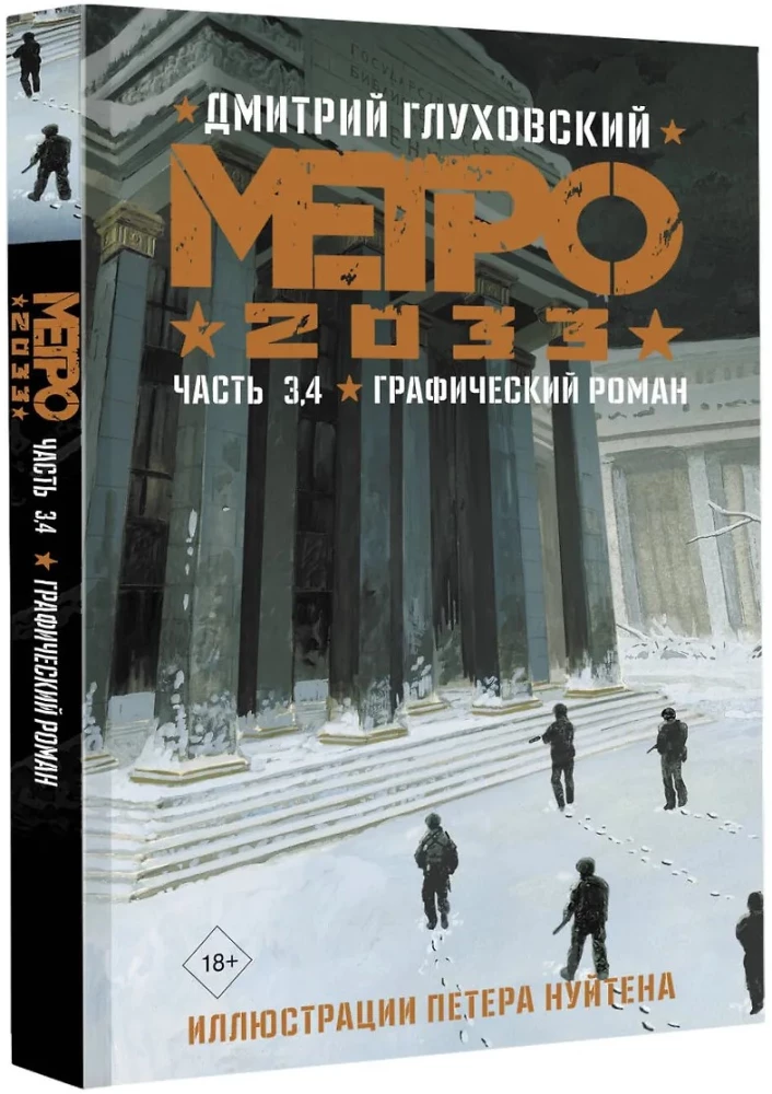 Metro 2033. Teil 3, 4
