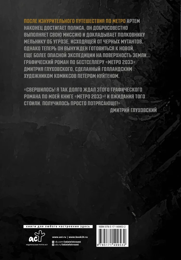 Metro 2033. Teil 3, 4
