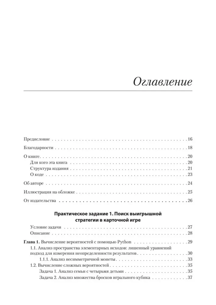 Data Science in Aktion